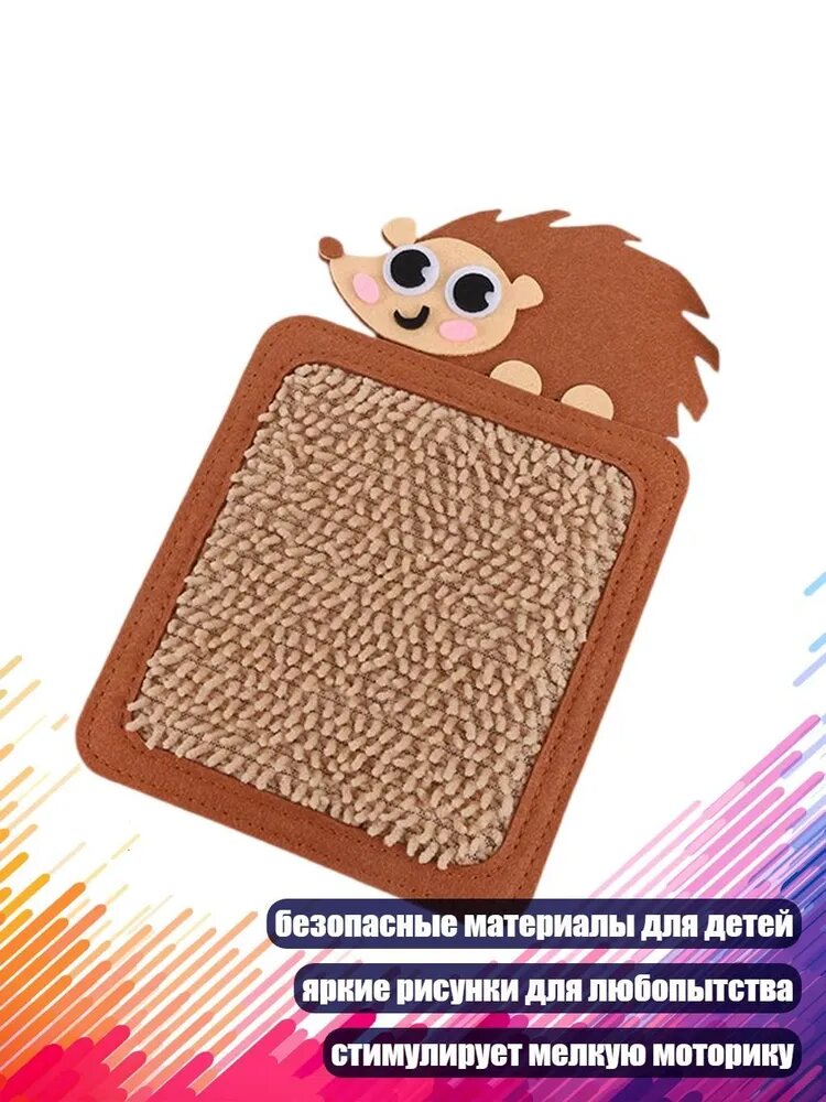 Детский сенсорный коврик с животными, - Ежик