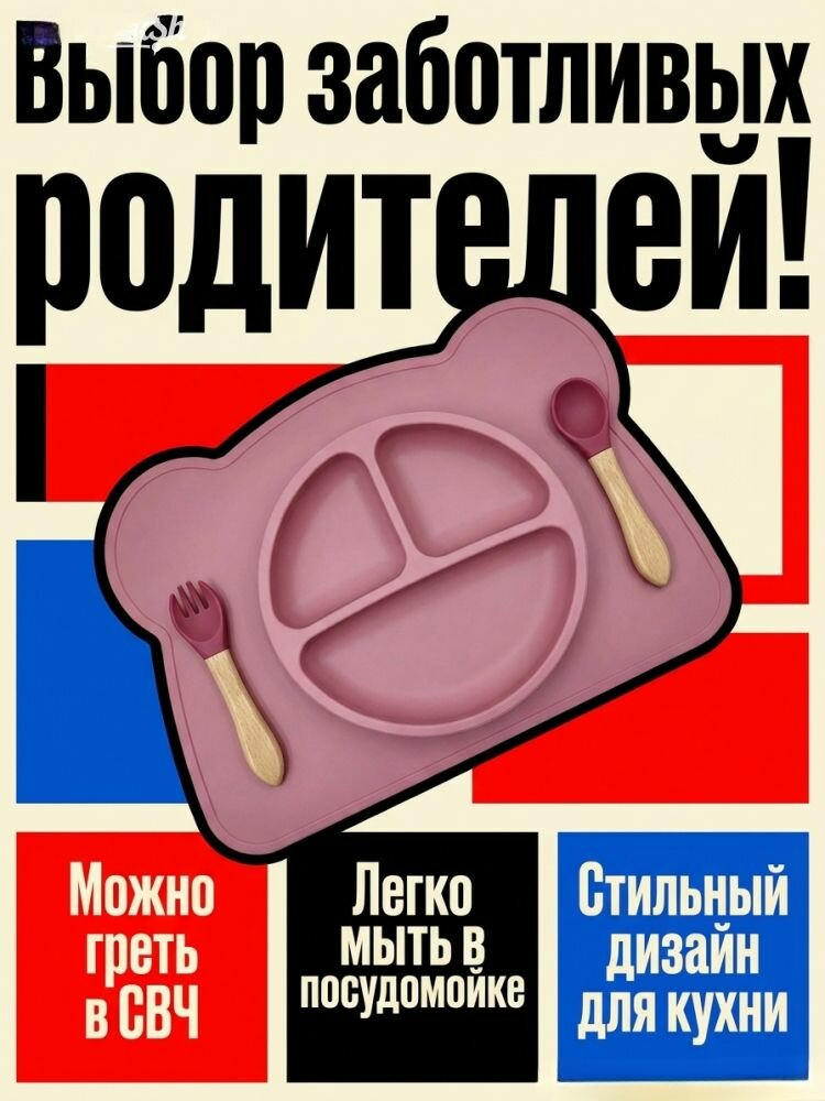 Детский набор силиконовой посуды
