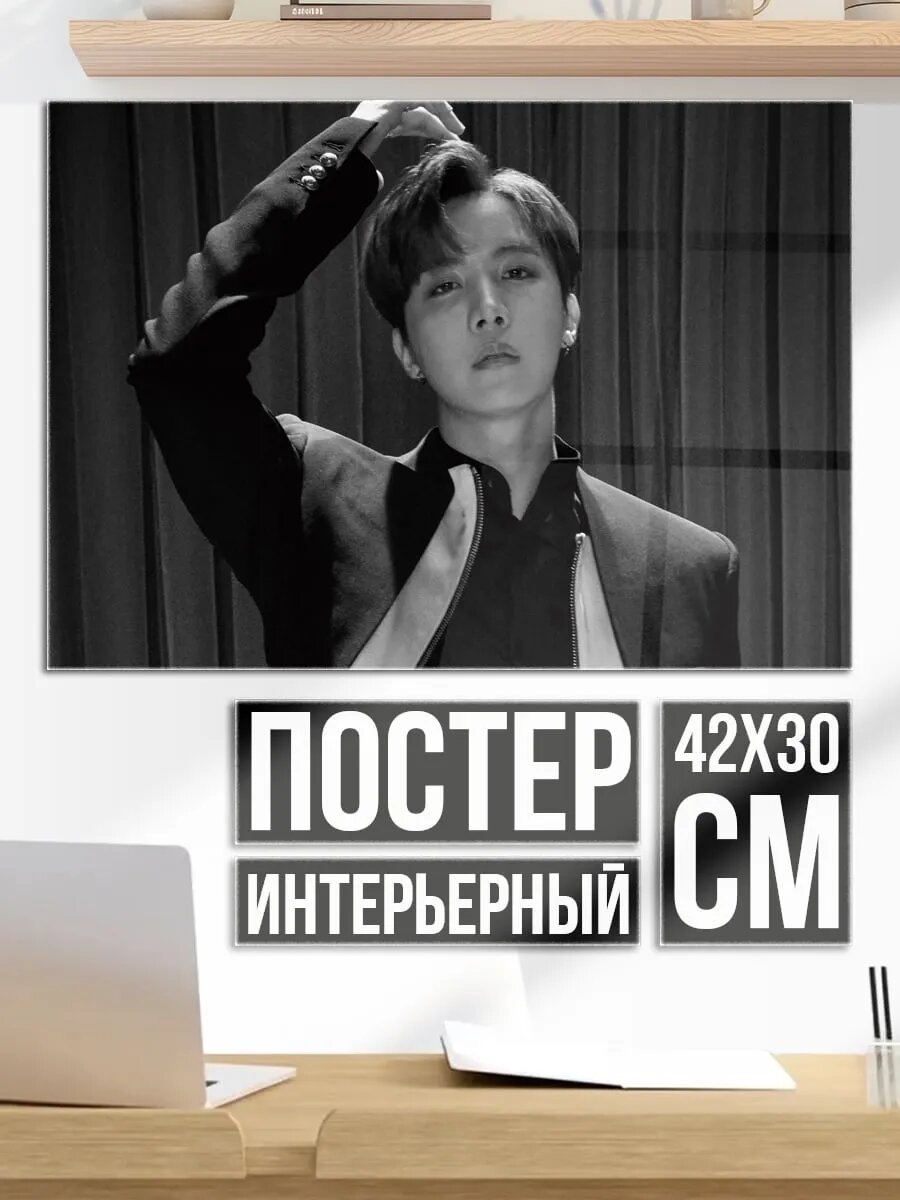 Плакат постер Чон Хосок