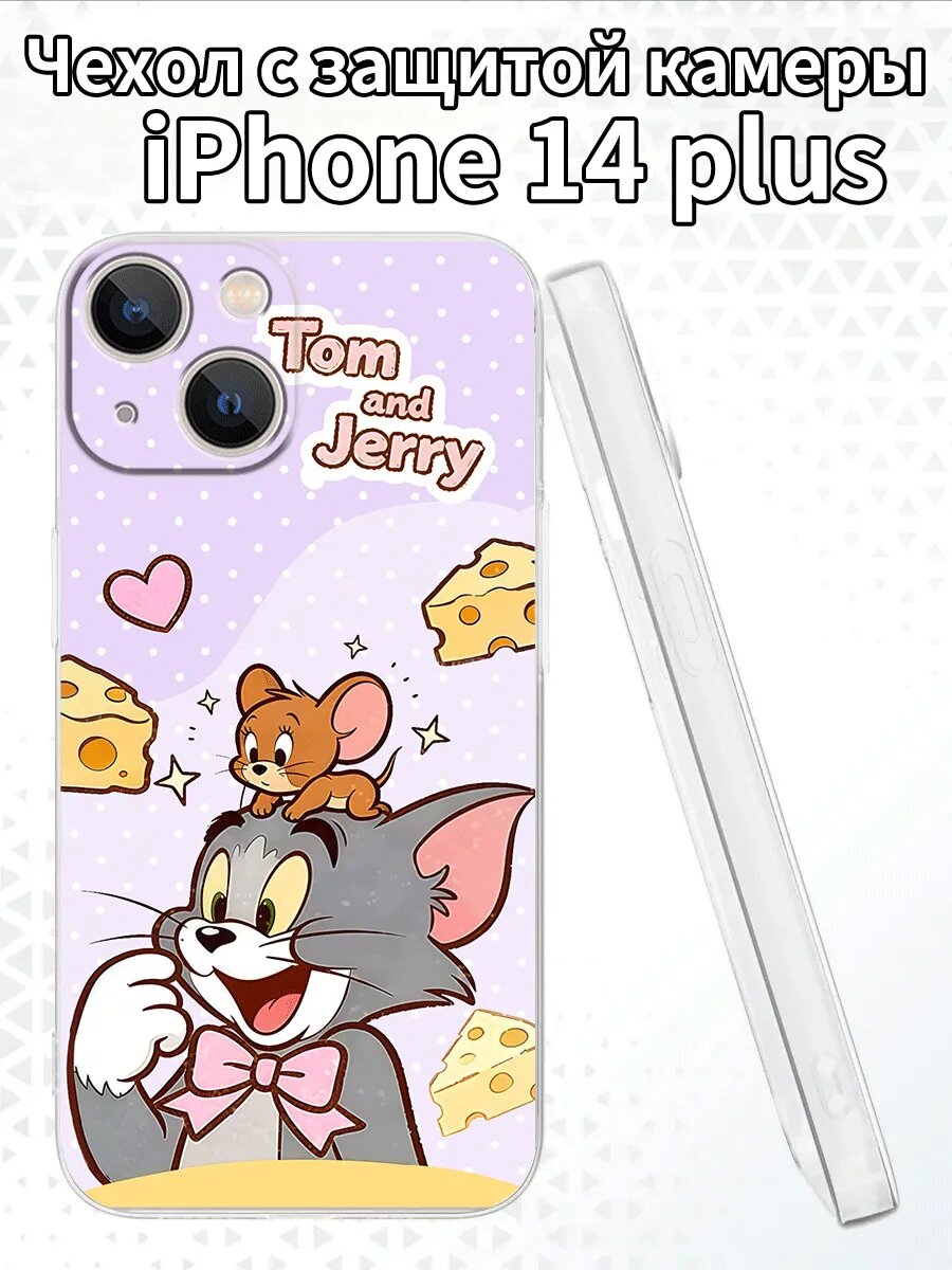 Чехол для iPhone14plus с изображением Том и Джерри