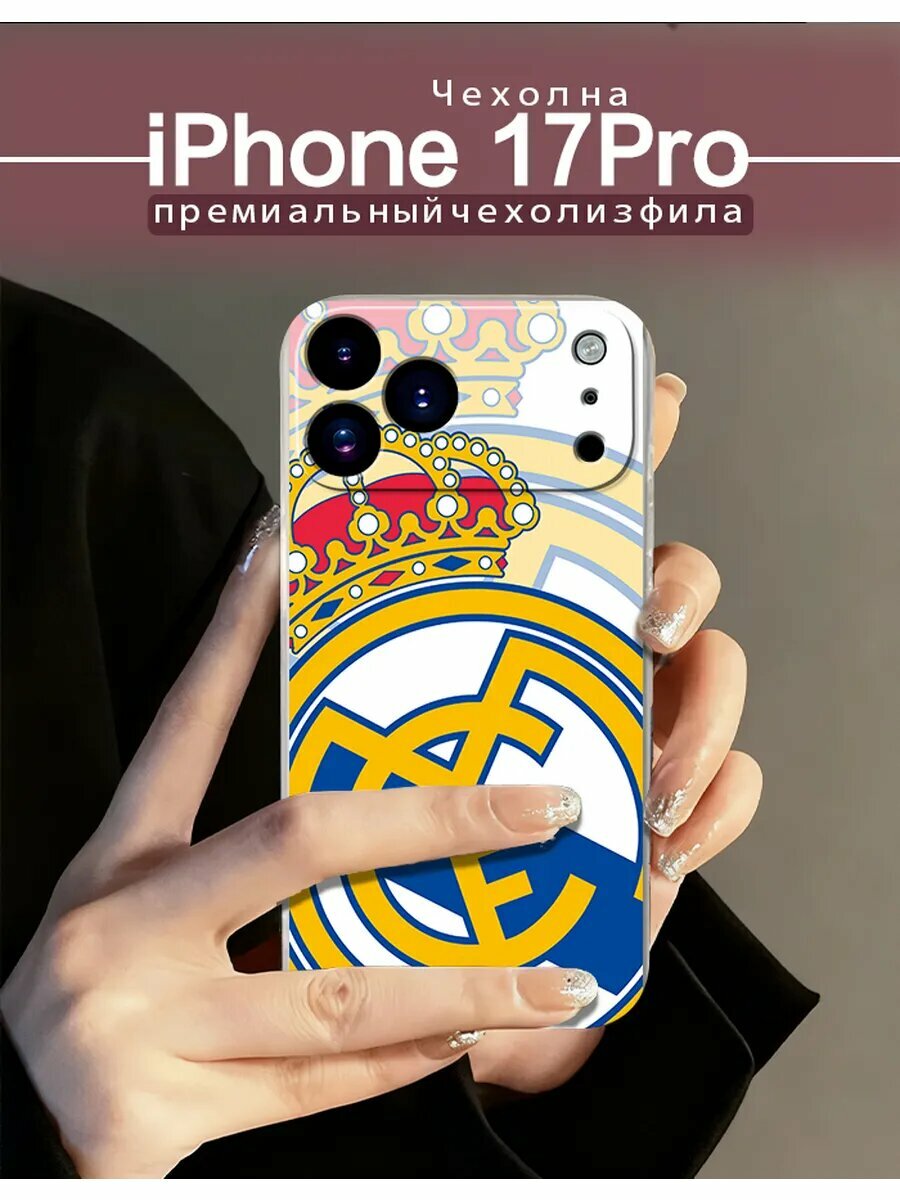 Чехол на iPhone17Pro с логотипом Реала Мадрида