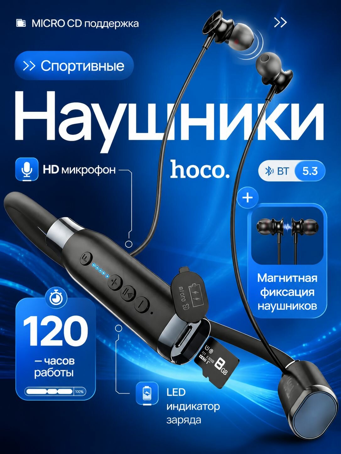 Наушники беспроводные спортивные Hoco ES62, на шею, для бега, для зала, Bluetooth 5.3, вакуумные
