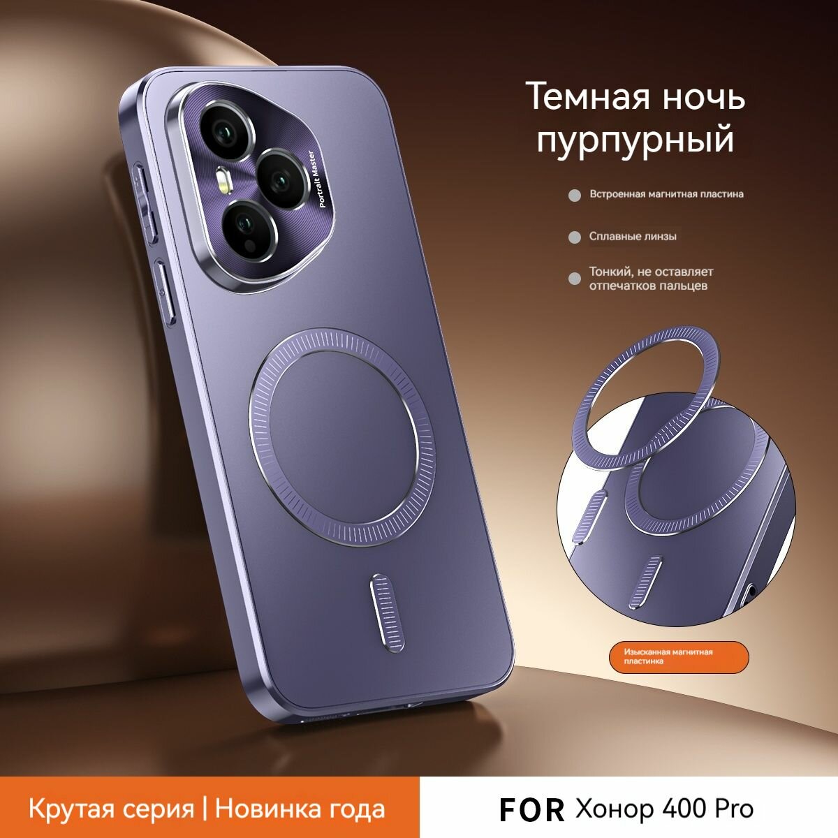 Чехол для Honor 400 Pro / Хонор 400 Про Защитная оболочка