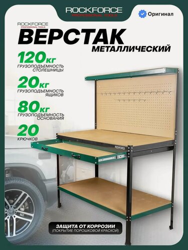 Изображение товара Верстак слесарный для гаража