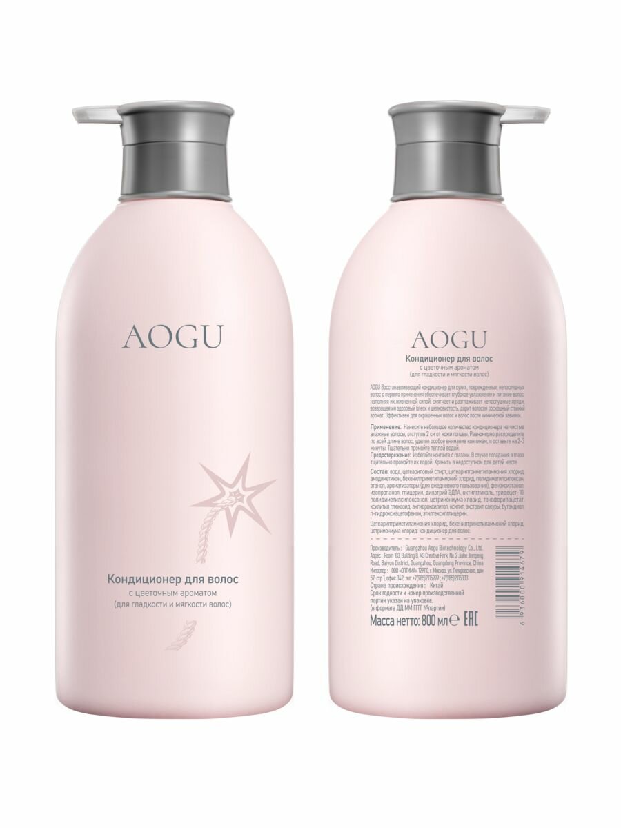 AOGU Бальзам для волос, 800 мл