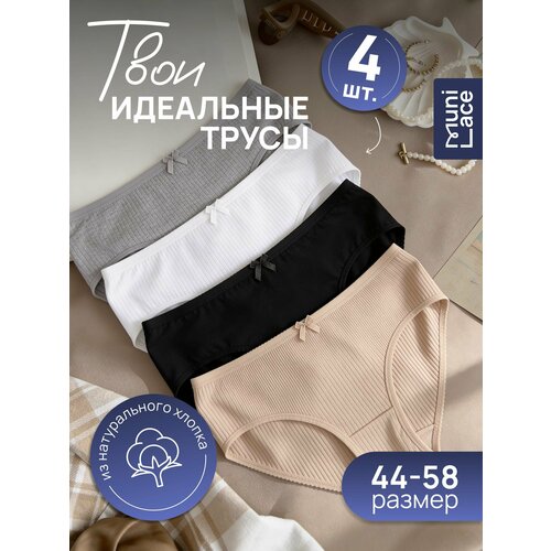 Трусы MUNI LACE, комплект из 4 шт., размер 50-52, белый, черный, бежевый, серый