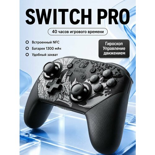 фото Геймпад nintendo "switch pro", bluetooth, usb-c, виброотдача, черно-серый