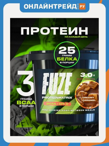 Изображение товара Протеин Fuze 47% +BCAA сливочная карамель 3000г