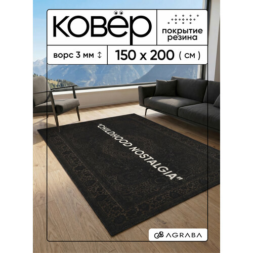 фото Ковер на пол/ ковер 150х200/ ковер напольный ворсовой/ палас для уюта в детскую, гостиную royaltaft