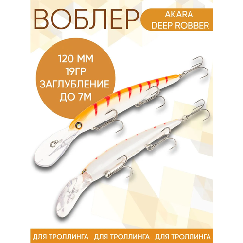 фото Воблер akara deep robber (бандит) a216 120мм 19гр заглубление до 7м для троллинга