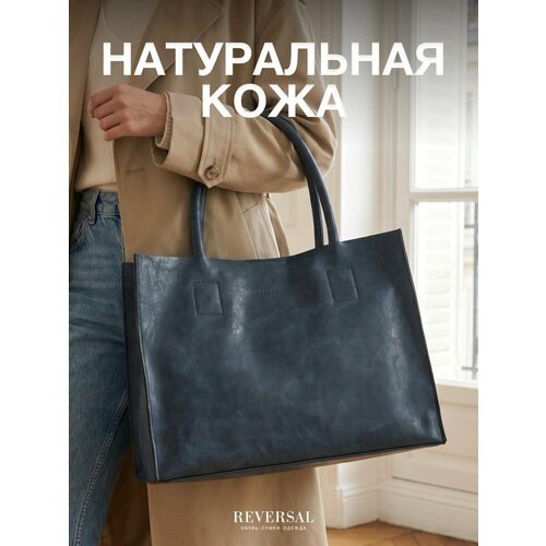 фото Сумка шоппер reversal, синий