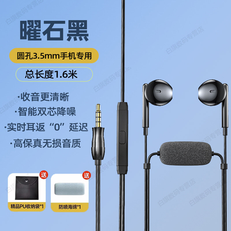 Комбинированный наушник-микрофон с 3,5 мм разъемом для телефонов Huawei, Xiaomi, Vivo с черным цветом