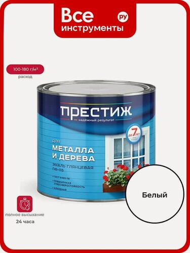 Изображение товара Эмаль Престиж ПФ-115 белая алкидная краска для металла и дерева с глянцевым финишем, влагостойкая и моющаяся