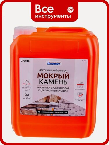 Изображение товара Силиконовая гидрофобизирующая пропитка Оптимист «Мокрый камень» С404 5 л OPL018 – для кирпича и камня, глянцевый финиш