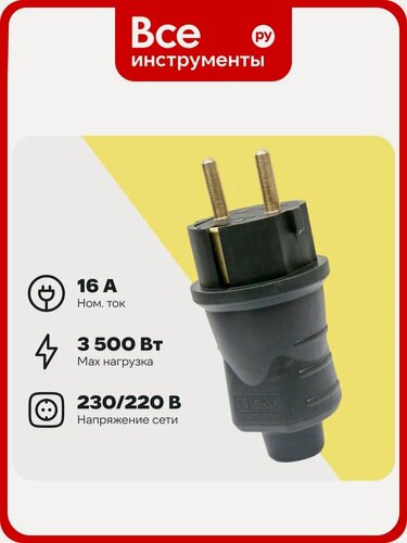 Изображение товара Прямая каучуковая вилка EKF 230В, 2P+PE, 16A, IP44 Марс RPS-011-16-230-44, тип Schuko, корпус из каучука, защита