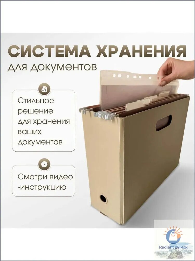 Коробка для хранения длина 34 см, ширина 10 см, высота 24 см 1 шт, пластик, бежевый