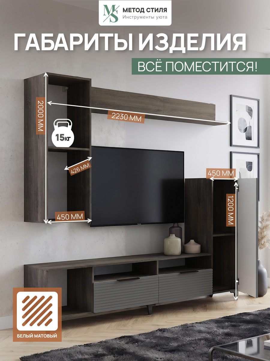 Комплект мебели для гостиной Палау (comp 2) Табак/Грей софт, фасад МДФ — фото 1