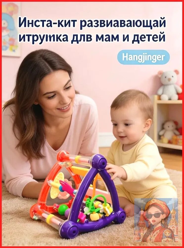 Байтаиси Сайсайле развивающая игрушка 0-1 год для младенцев от 6 месяцев