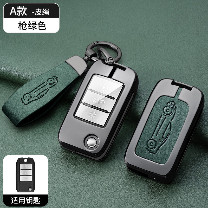 Металлический чехол для ключа с шнуром для автомобилей Roewe RX5, i6, RX3, RX8, eI6, EI5, i5, Clever - Зеленый