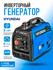 Инверторный генератор 3 квт Hyundai HHY 3050Si, мощность 3 кВт
