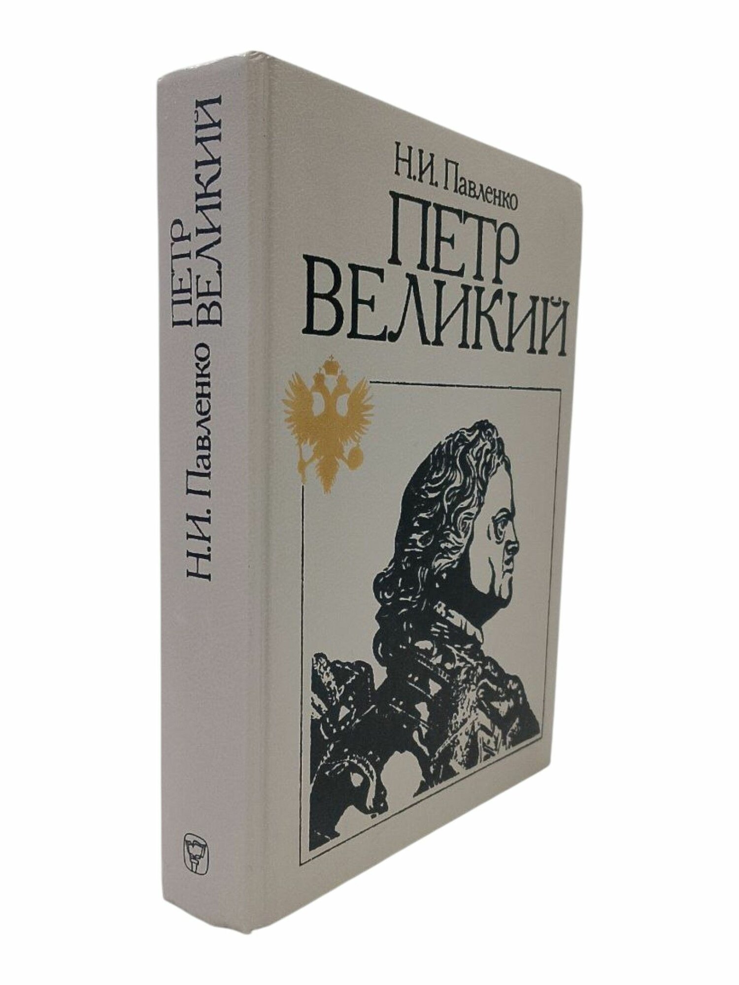 Петр Великий.