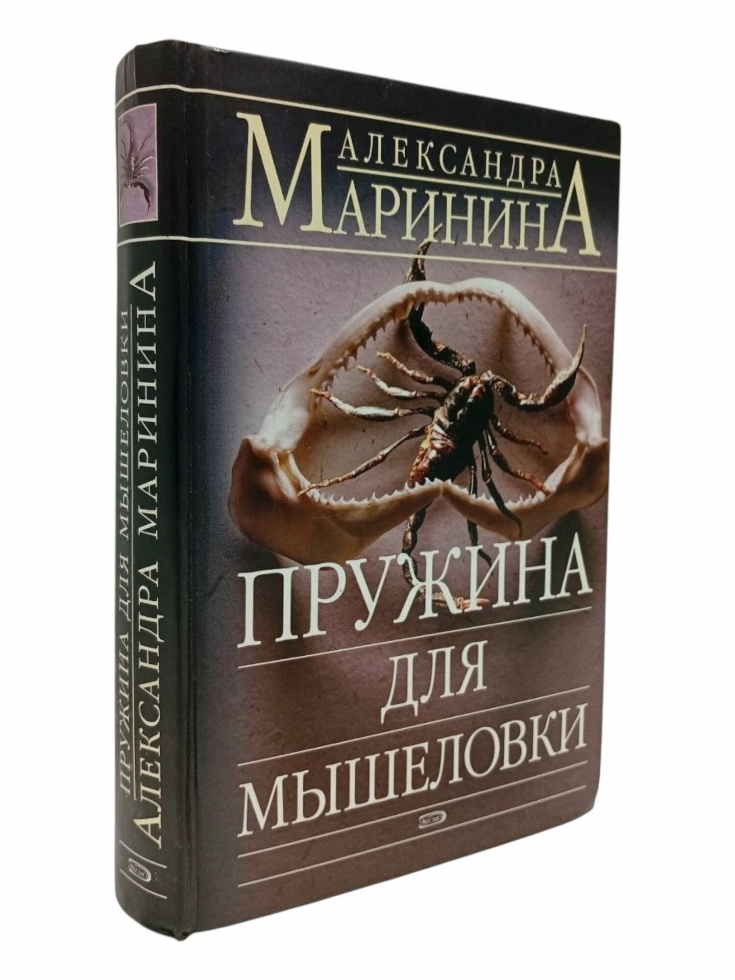Пружина для мышеловки