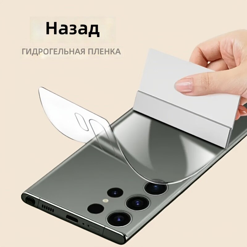 Задняя защитная пленка для Samsung Galaxy S22 5G, ультратонкая TPU, мягкая, гибкая, самовосстанавливающаяся, защита от царапин, без складок