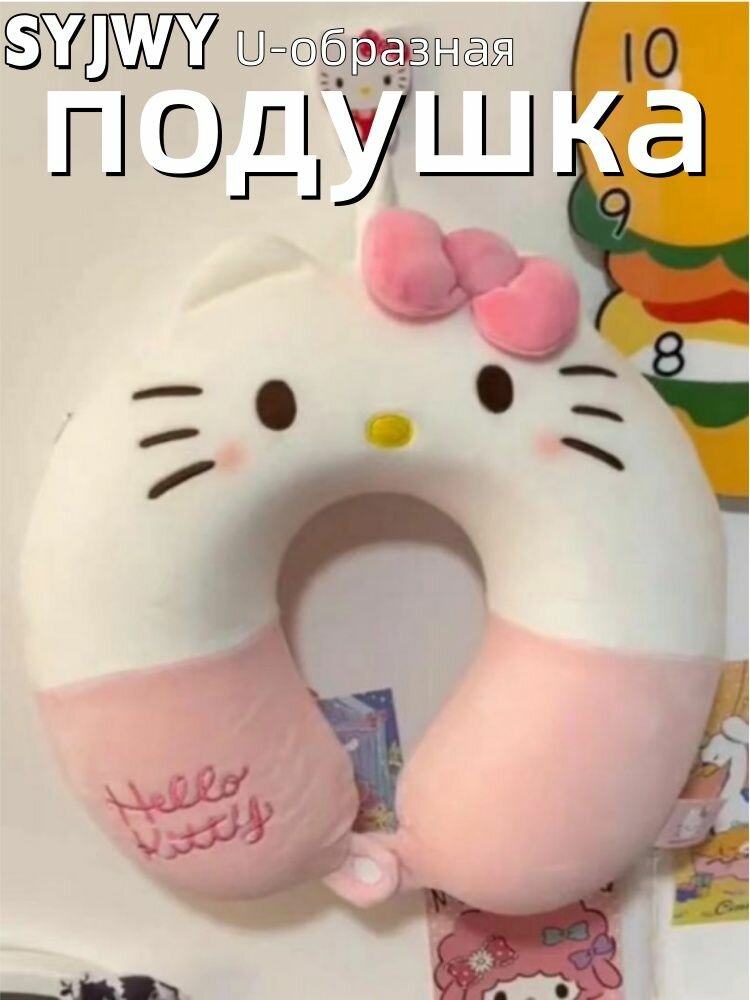 SYJWY Подушка для шеи
