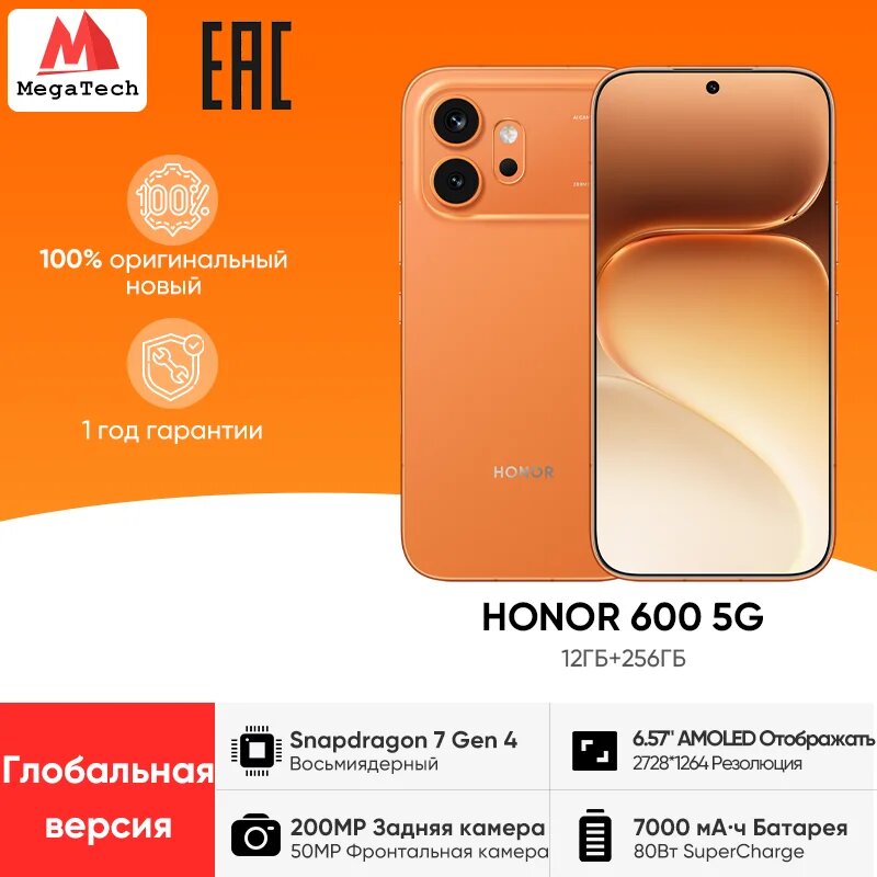 Смартфон Honor 600, 12/256ГБ, russia