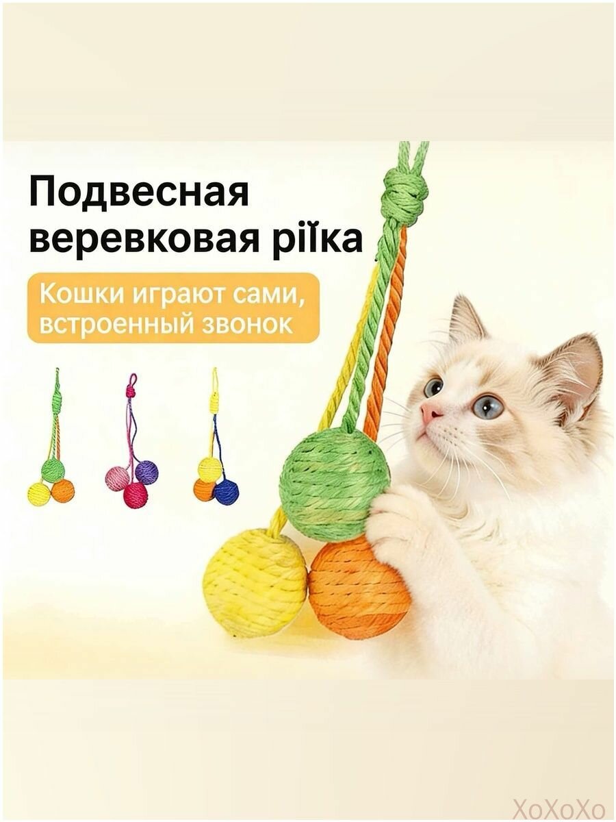 Игрушка-катушка для кошек из сизали, с звуком, для самостоятельных игр и развлечения