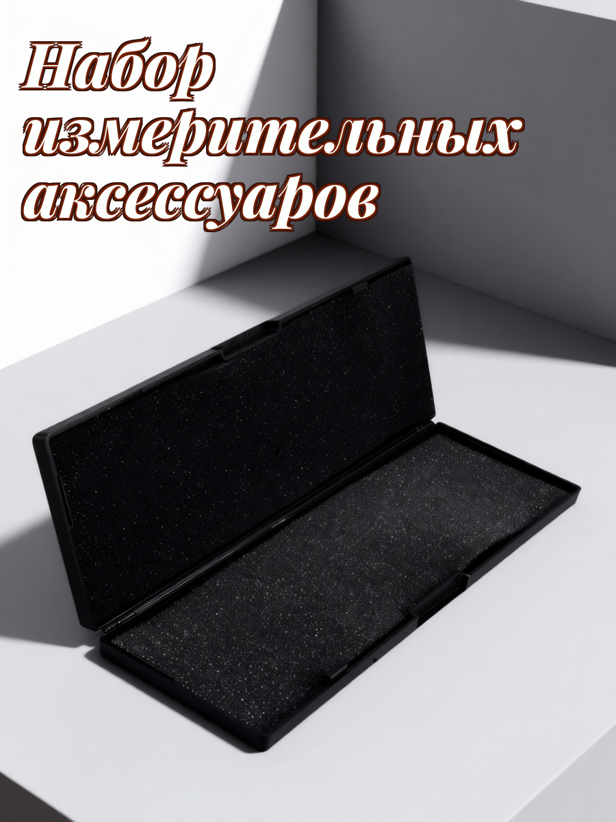 Чехол Для Цифрового Штангенциркуля Прочный Пластиковый Чехол Для Точного Измерения 1 Набор