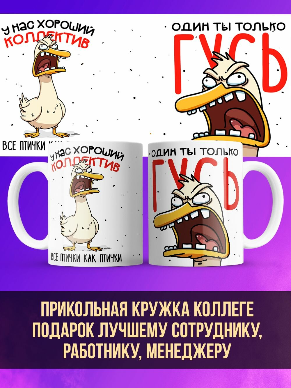 Кружка прикол про работу "У нас хороший коллектив"