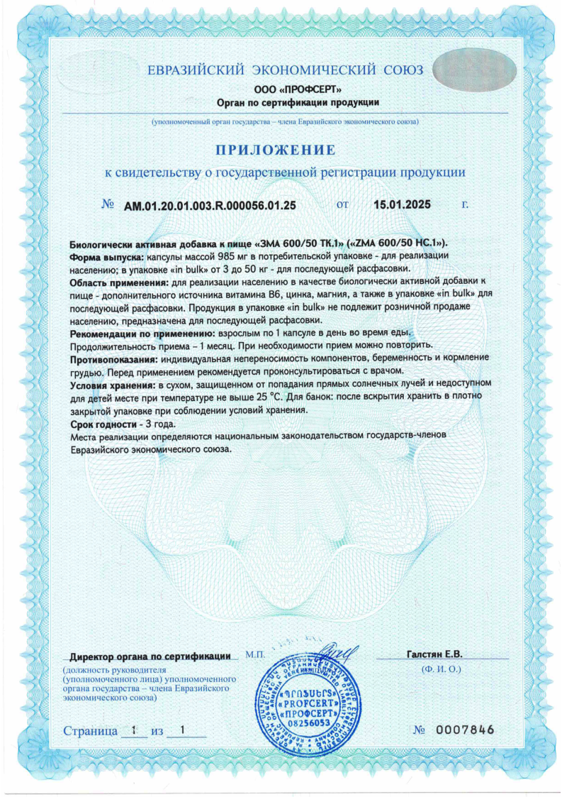 ZMA, NATURI, Комплекс витаминов для мужчин и женщин, магний, цинк, витамин B6, 120 капсул — фото 13