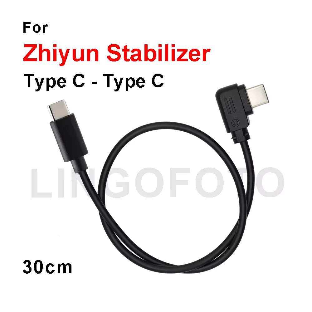 Кабель Type-C - Type-C для стабилизатора Zhiyun 30 см