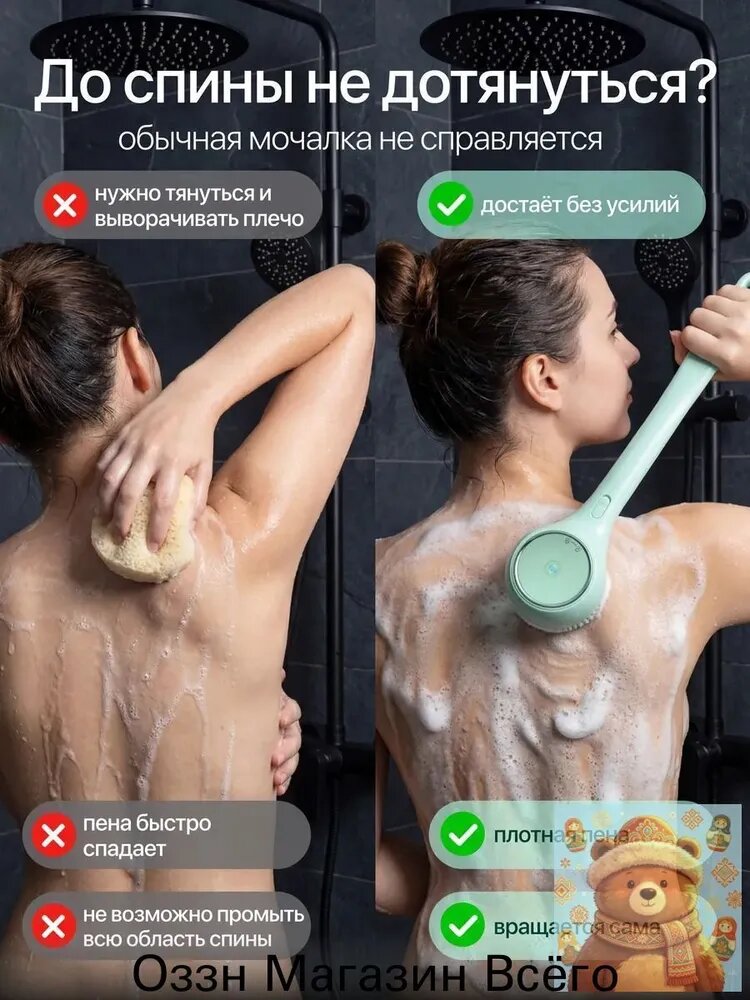 Бодибрашер для мытья тела на длинной ручке