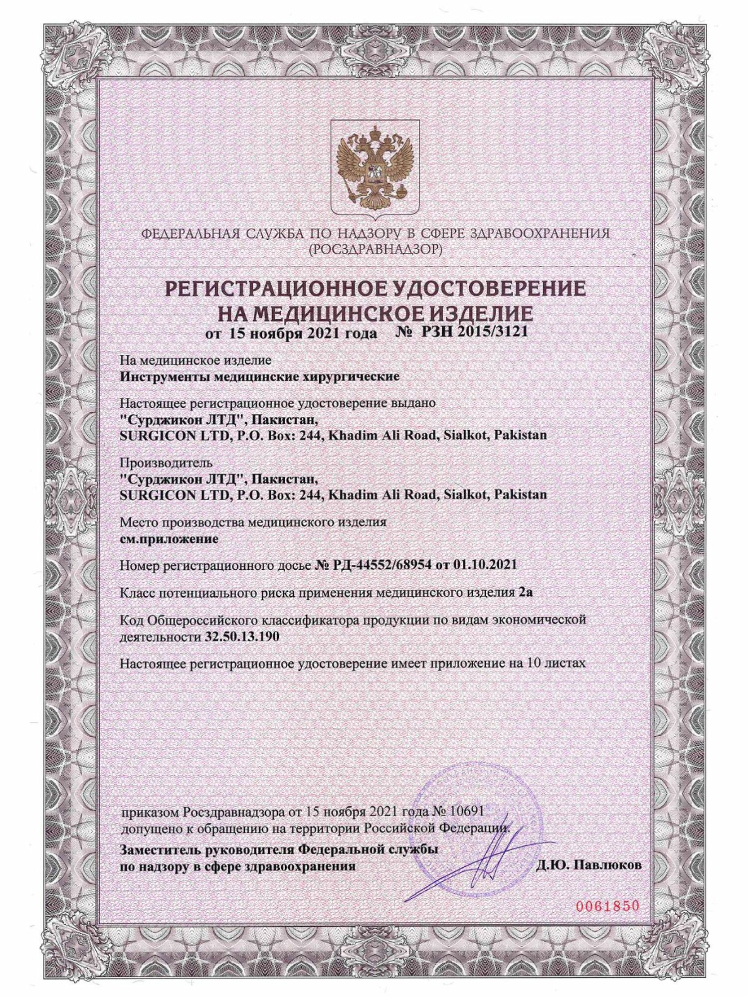 Ложка для верхней челюсти Surgicon SD-2009-U5A, многоразовая, 100мм — фото 1