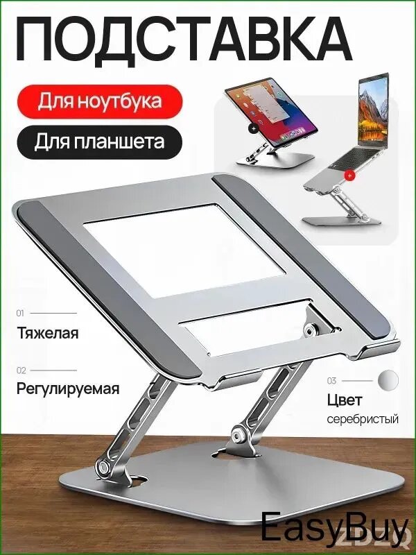 Качественная подставка, 19 дюймов