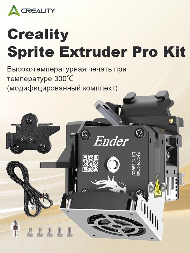 Официальный комплект обновления CREALITY для нового экструдера Sprite Pro, комплект для экструдера с прямым приводом для 3D-принтеров Ender 3 /Ender 3 V2 /Ender 3 Pro /Ender 3 Max /Ender 3 S1