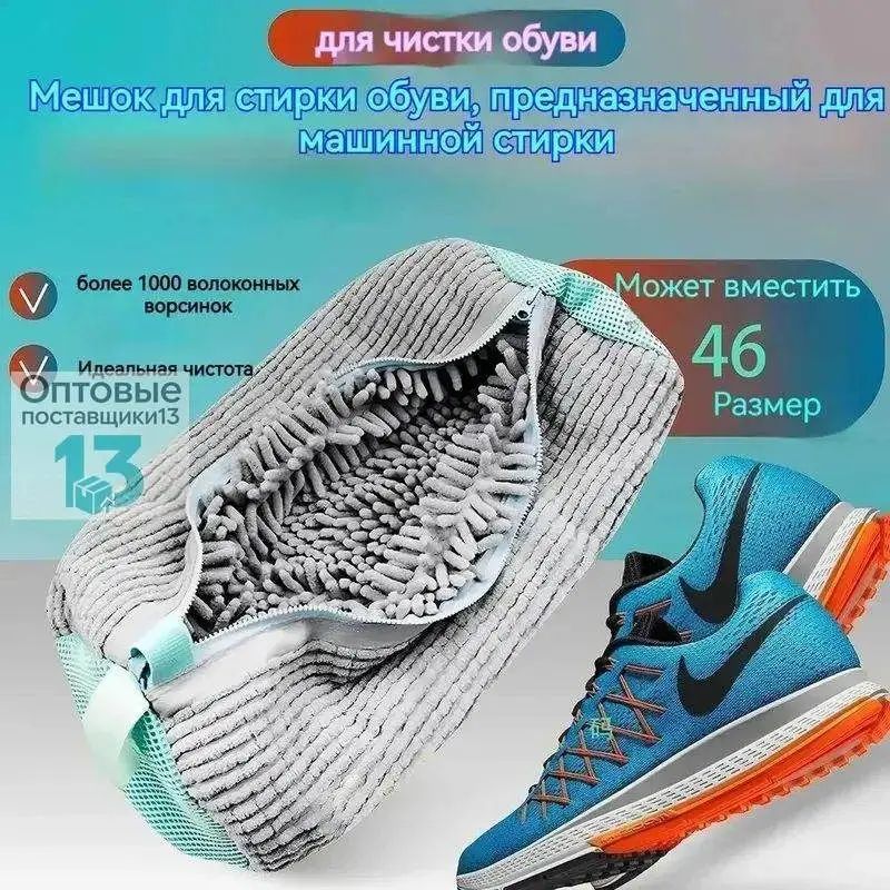 Мешок для стирки ширина19 см, 1 шт.
