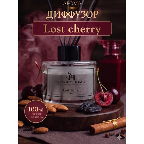 фото Диффузор для дома ароматический с палочками savory home "lost cherry" 100 мл