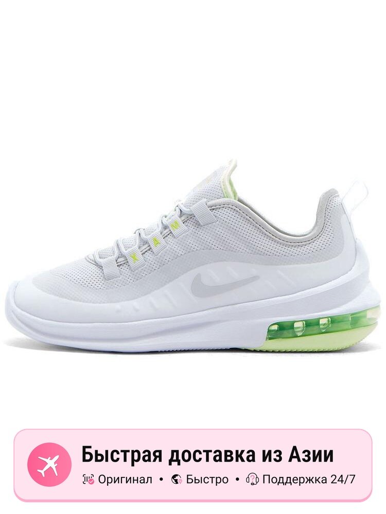 Кроссовки NIKE Air Max Axis