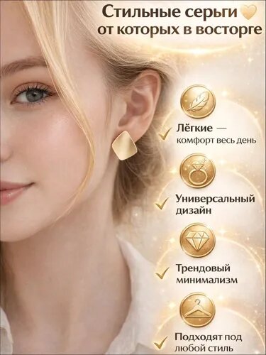 Серьги