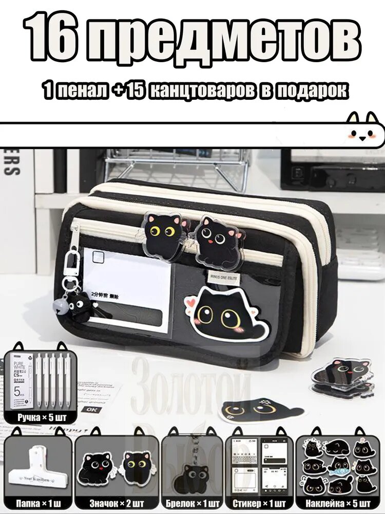 Пенал школьный, для девочки и мальчика, огромная вместимость, набор 16 предметов