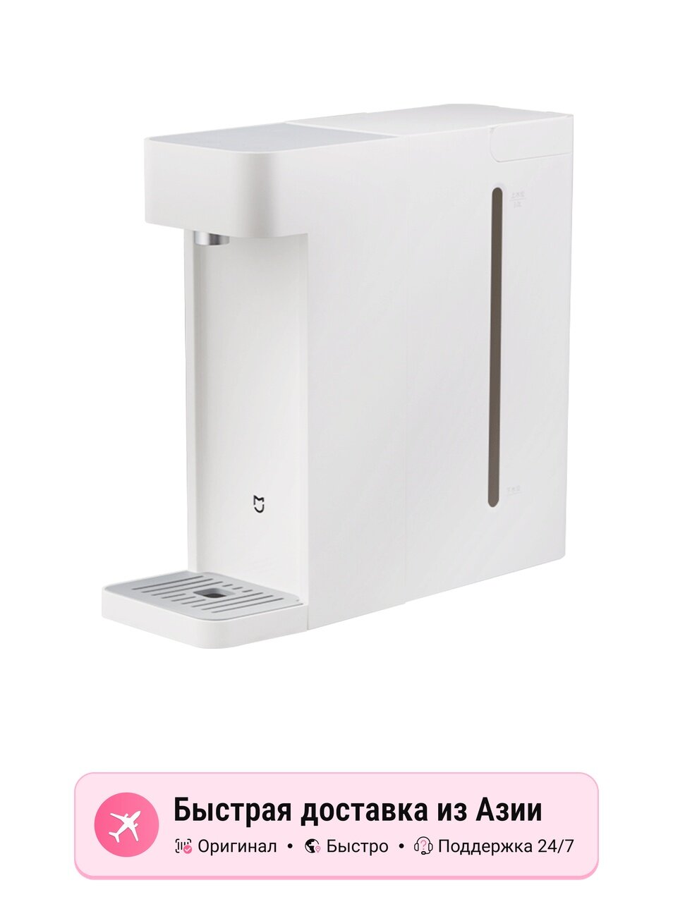 Диспенсер настольный MI Mi Home Instant Water Dispenser S1 мгновенный нагрев, белый