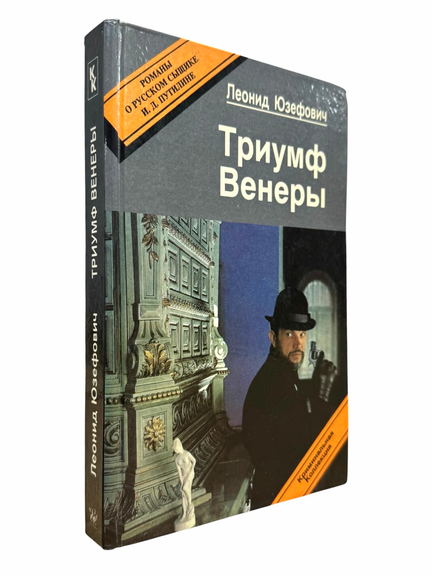 Триумф Венеры. Знак семи звезд