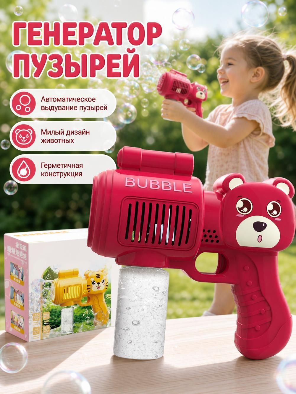 Детский мыльный пузырь "Животное", автоматический генератор мыльных пузырей с подсветкой, игрушка для улицы