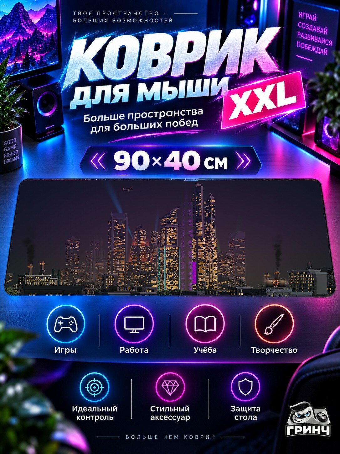 Игровой коврик для мыши жаккард 90х40 см Alien Sky Planet Инопланетянин Планета