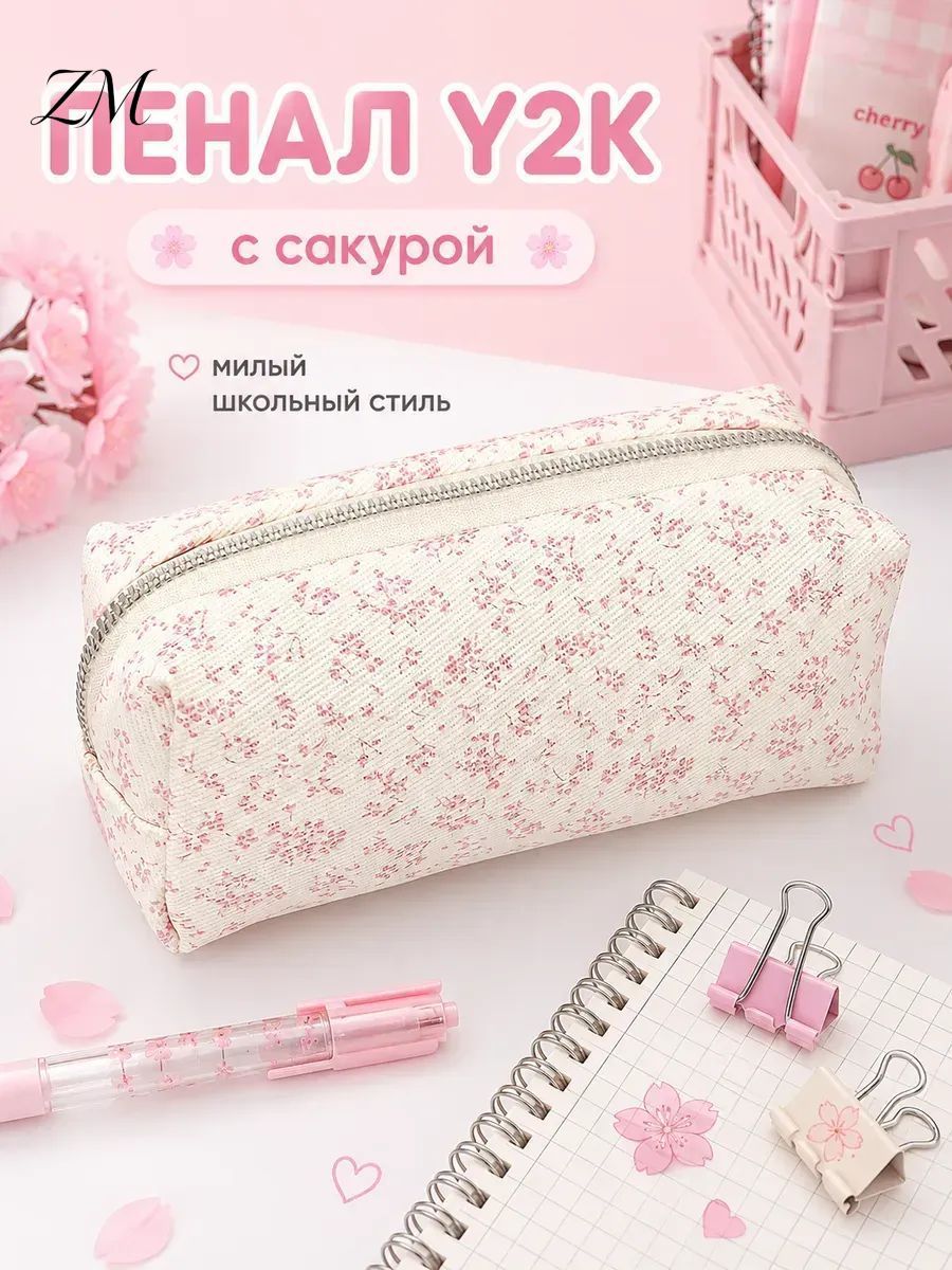 Эстетичный пенал y2k сакура