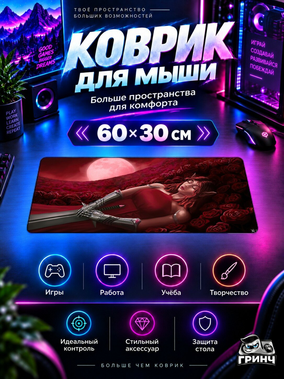 Игровой коврик для мыши жаккард 60х30 см Elf Moon Fantasy Эльф Луна Фэнтези