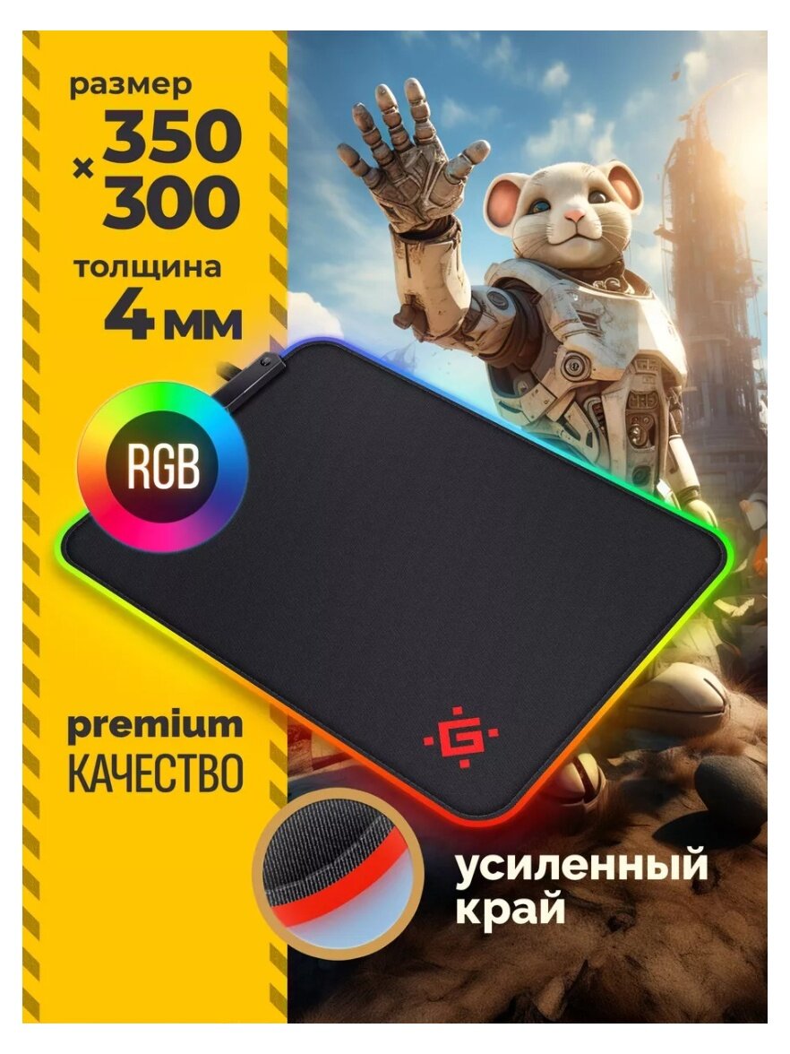 Коврик для мыши Defender Black L Light черный
